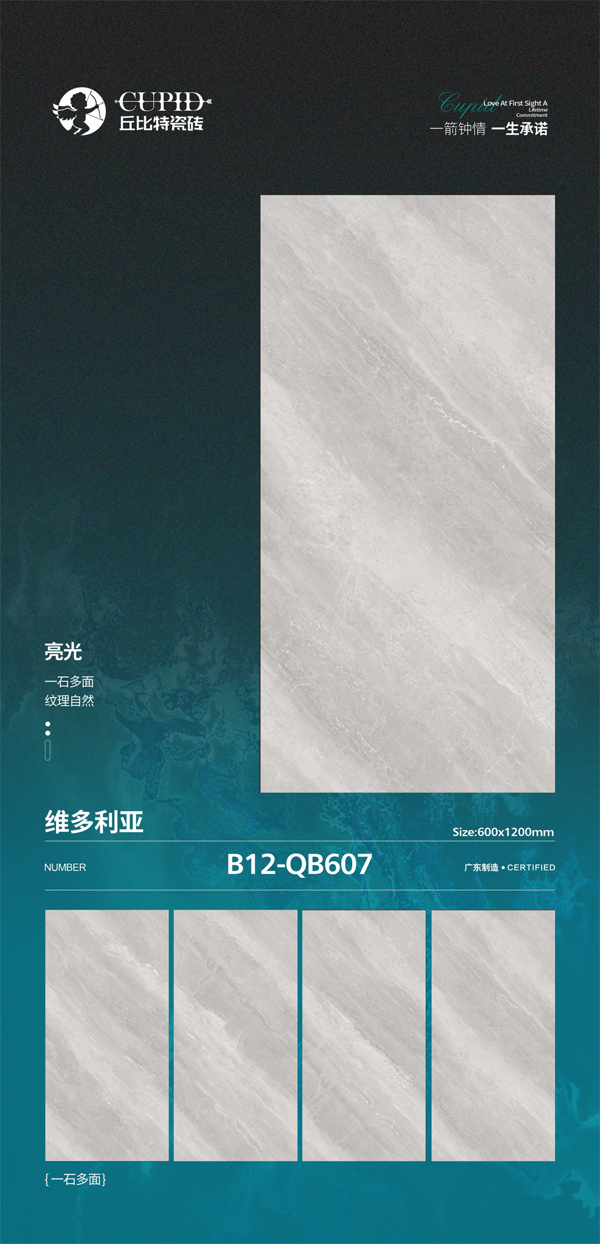 丘比特600X1200-4.jpg